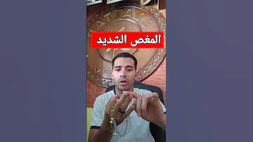 علاج المغص الشديد المغص الشديد اوجاع المعده 