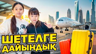 КОПЖАСАРОВЫ баттл😍 @kopzhasarovy ЖАСМИН ТОМИРИС🥰❤️😍💐