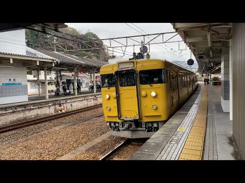 尾道駅113系発車　2025.2.2