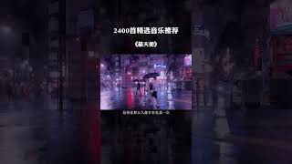 想见你的人，无论多远都会来想送你回家的人，东南西北都顺路