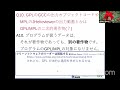 オープンソースのライセンス入門 ～一問一答と「オープンソースの教科書」から 2022-10-28 A-1