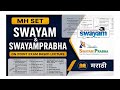 MH-SET Paper 1 | SWAYAM & SWAYAMPRABHA Complete Lecture | Last 5 Years PYQs Explained |मराठी #swayam