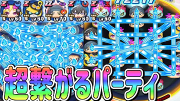 ぷにぷに最強パ Mp3 ぷにぷに最強パ Mp3