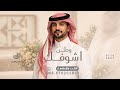 اشوفك وطن و تشوفني رحلة استجمام   الجفراني   شيلة اشوفك وطن وتشوفني رحلة      بدون حقوق نجومي