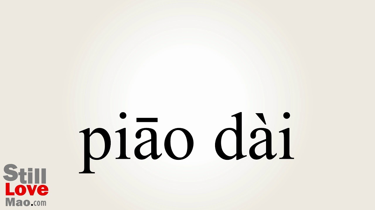 How to Say Streamers in Chinese YouTube