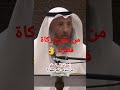 من يخرج زكاة فطرك عثمان الخميس حالات واتس