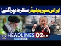 Iran Supreme Leader Khamenei | Public Appearance | Khomeini Mausoleum Visit | 2PM Headlines