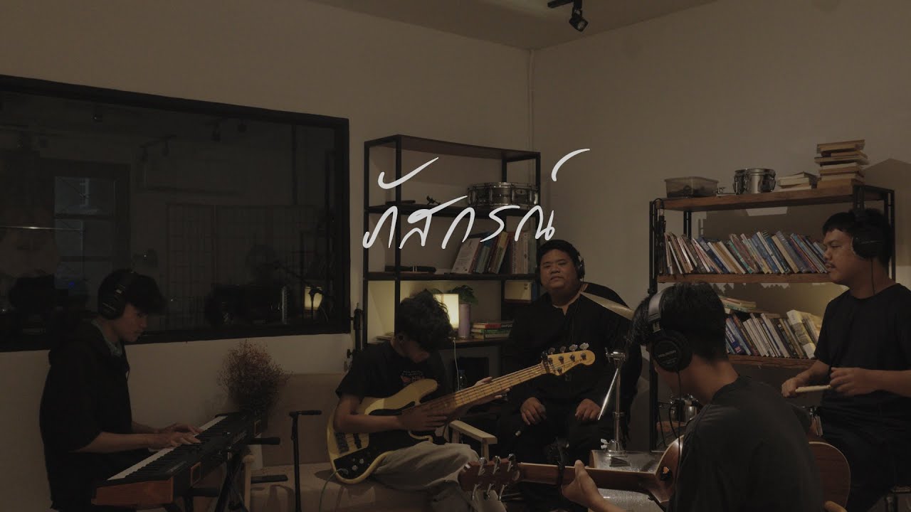 เธอยังมีฉัน (support) - ภัสกรณ์ | Live at Coach Up Music
