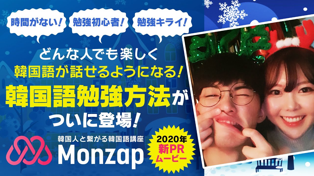 韓国語講座モンザップが他メディアでオススメ紹介されました 公式 日韓なんでも同好会 Note
