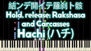 Hatsune Miku - Hold, release; Rakshasa and Carcasses (結ンデ開イテ羅刹ト骸) - PIANO MIDI chords