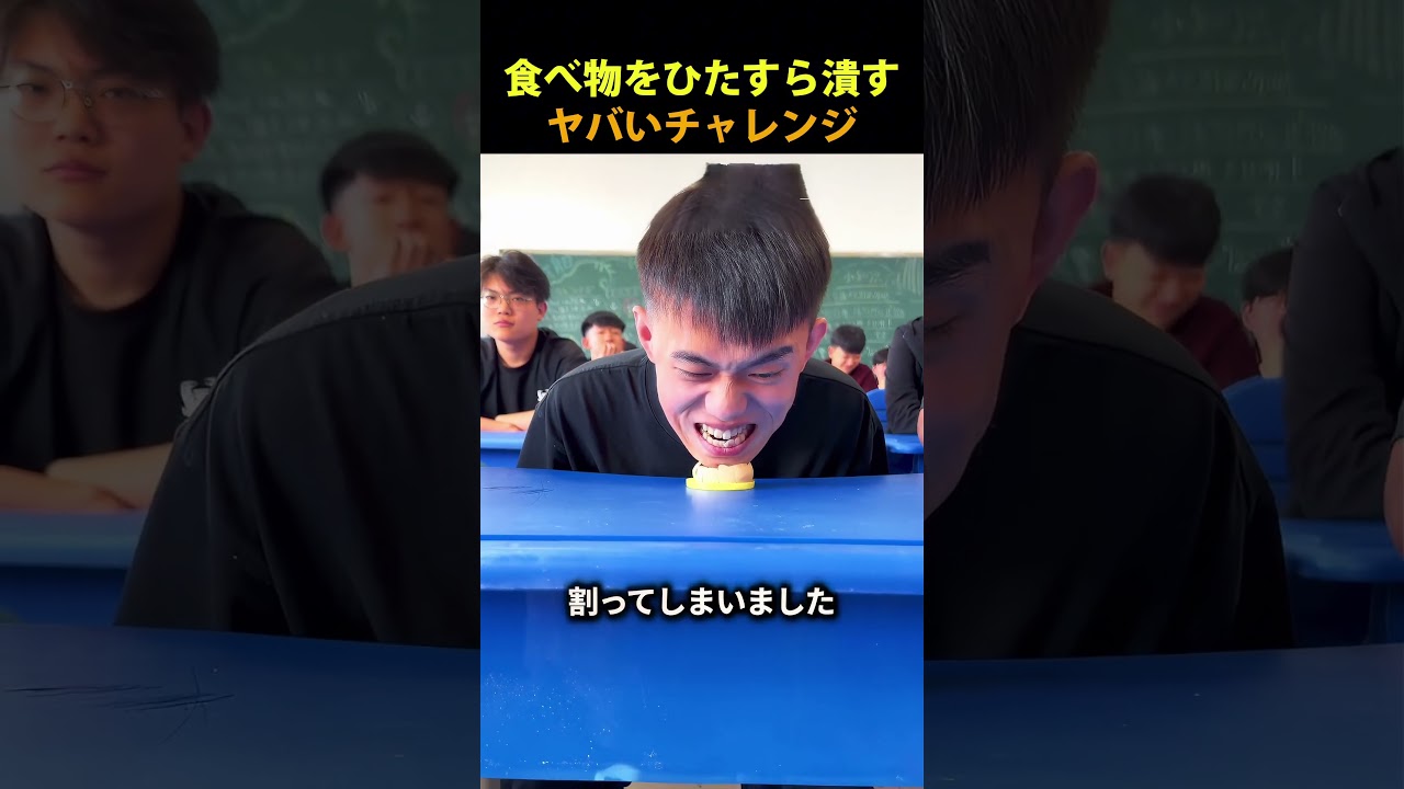 ヤバすぎるフードチャレンジ 😂