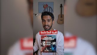 اليوتيوبرز وهبة الملاكمة والفنون القتالية المختلطة #shorts