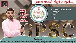 GPSC CLASS1-2 || DY.SO || STI || PI || 002 || EDUCATION || GPSC || @dr.dhavalsavaliya screenshot 5