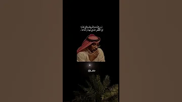 ماجد النصيف وشلون وجهي ما يبين التعب فيه 