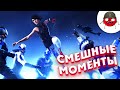 ЗАСМЕЯЛСЯ - ПОДПИСАЛСЯ!! ЛУЧШИЕ ИГРОВЫЕ ПРИКОЛЫ