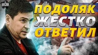 Переговоры с Россией: Подоляк жестко ответил сторонникам мира с Путиным