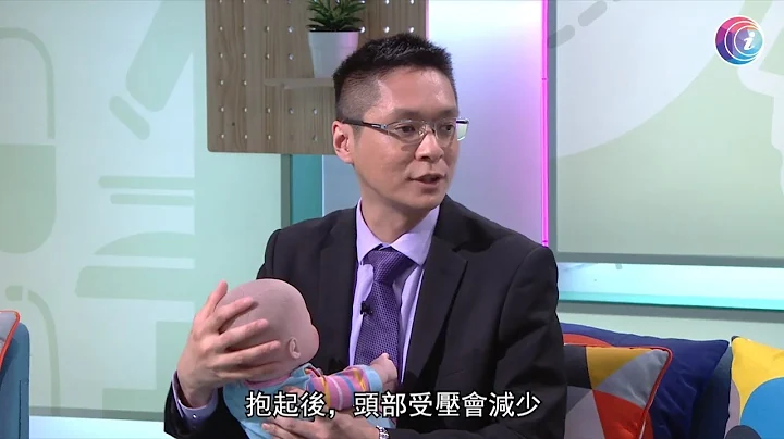 BB 嬰兒扁頭症要小心 嚴重會影響視力、認知或語言能力 更甚會影響腦部發育及智力－Fit 開有條路 EP355- 香港開電視 - 天天要聞