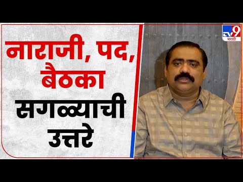 Suhas Kande : आमदार सुहास कांदे यांच्या नाराजीची चर्चा, कांदे म्हणतात...