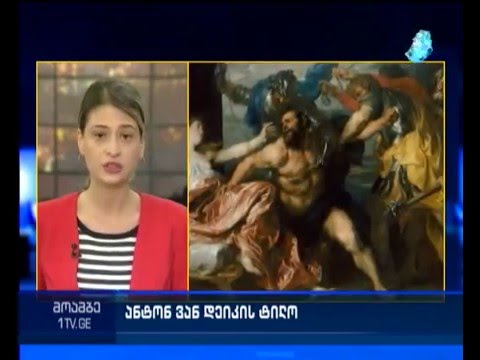 კონტრაბანდულად გატანილი ტილო  - რა გზით შეიძლებოდა მოხვედრილიყო ნახატი თურქეთამდე საქართველოში