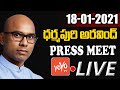 BJP MP Dharmapuri Aaravind LIVE | Nizamabad BJP Executive Meeting | MP Aravind Vs KCR | YOYO TV