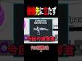 【GO UP】過去最大にやらかしました #フォートナイト #fortnite #goup