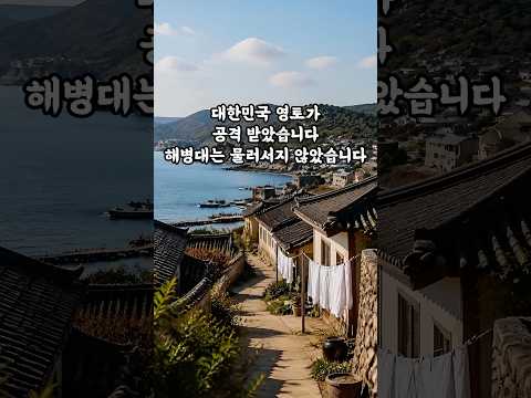 연평도 포격도발