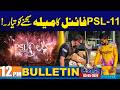 PSL11 Final | 12pm News Bulletin | 3 May 2026 | City42