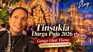 Tinsukia Durga Puja 2026 🙏✨| Ganga Ghat Theme | Maa Durga Darshan
