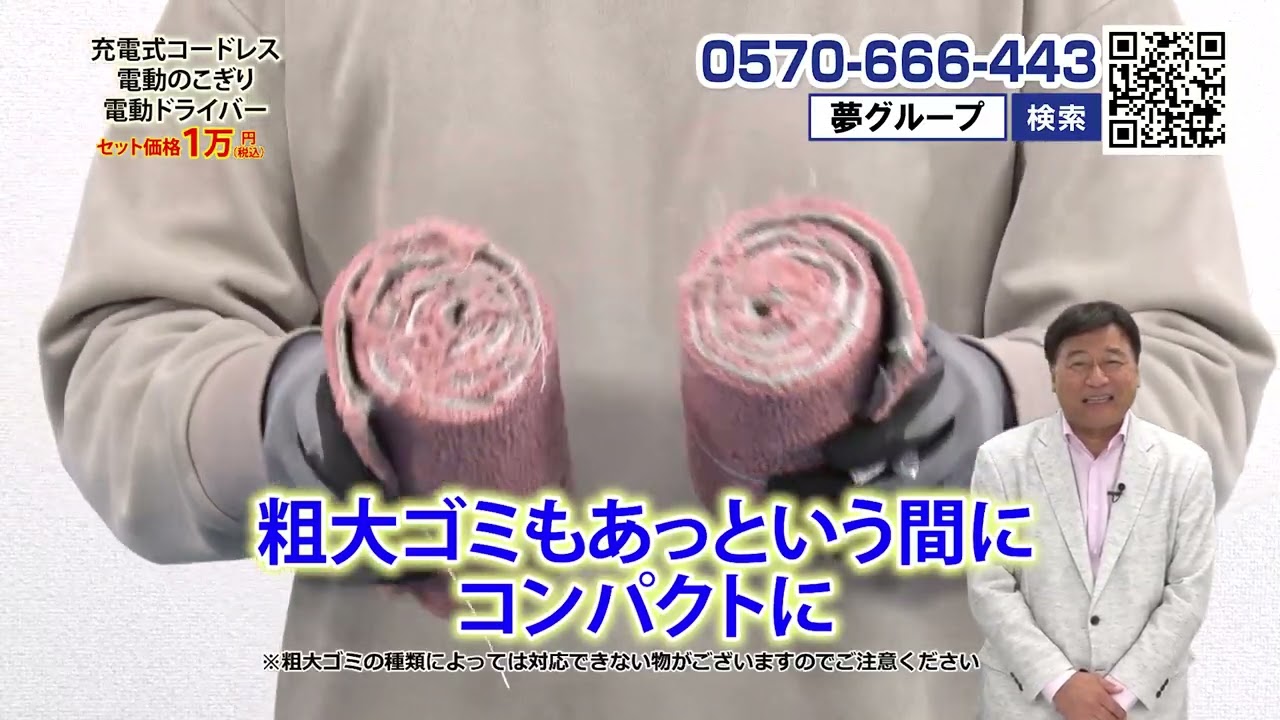 充電式コードレス電動のこぎり＋電動ドライバー付き｜木・粗大ゴミ・鉄 