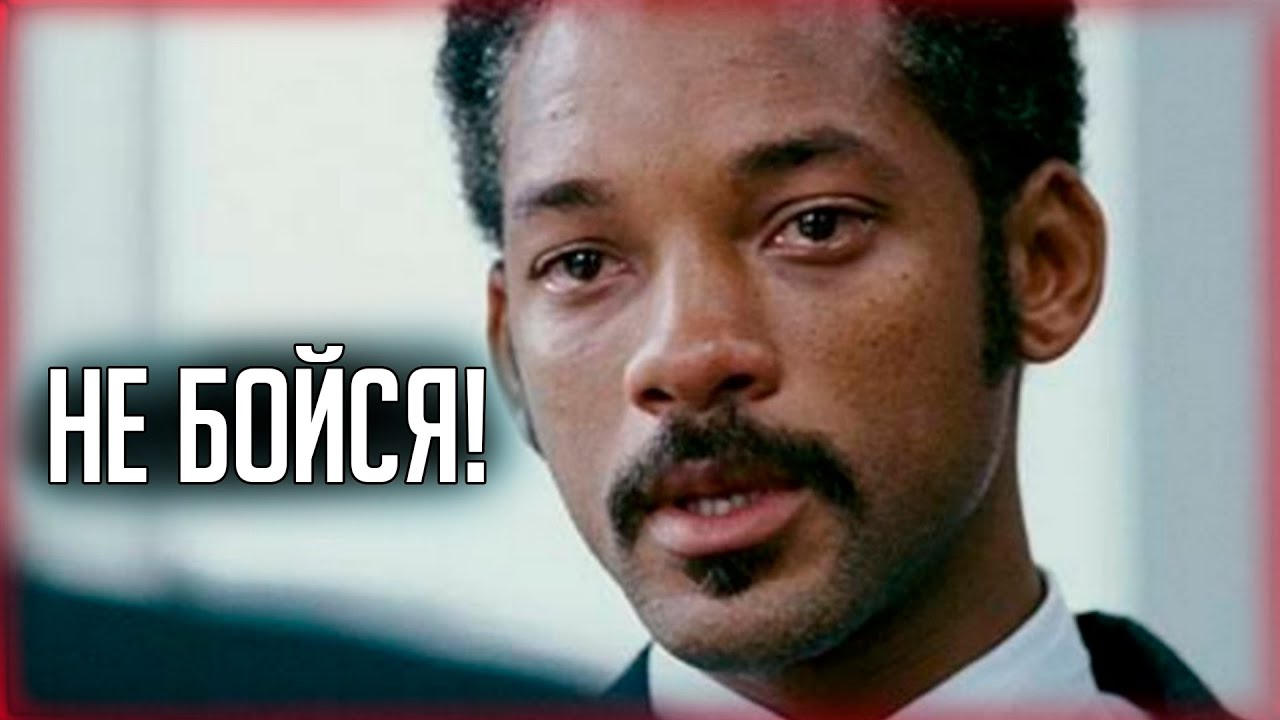 ТЫ ПЕРЕСТАНЕШЬ БОЯТЬСЯ ПОСЛЕ ЭТОГО ВИДЕО. - YouTube