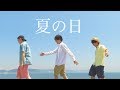 SiroAshika -夏の日