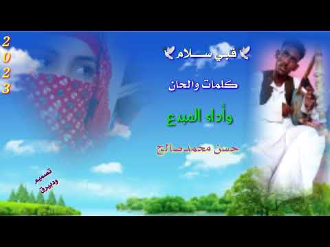 النجم الصاعد حسن محمد