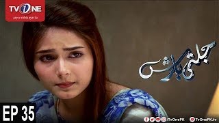 Jalti Barish Episode 35 TV One