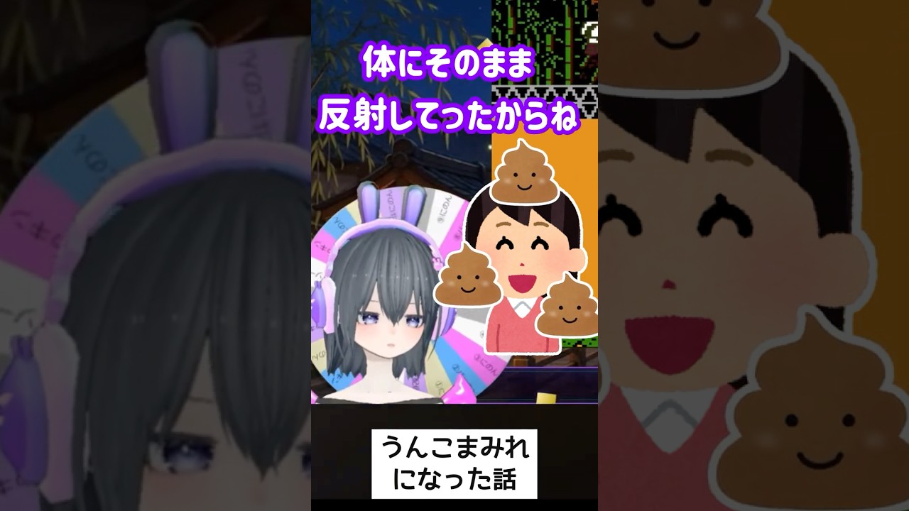 💩にまみれた話…… #雑談 #vtuber