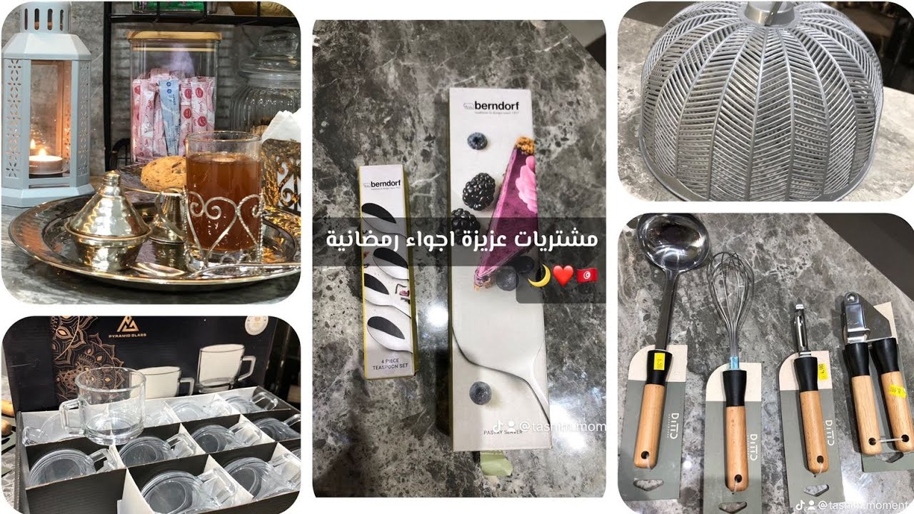 مشترياتي من عزيزة  | ramdhan édition 🌙🌛