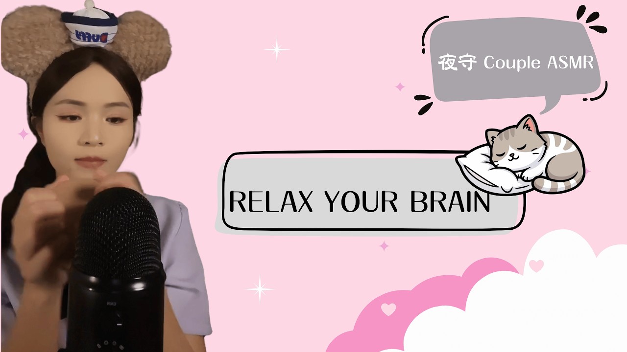 Deep Sleep ASMR for Anxiety Relief | Stress Reduction & Brain Tingles