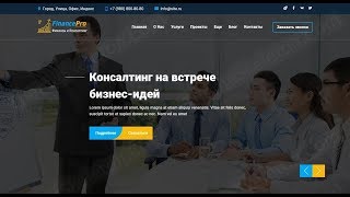 FinancePro для DLE адаптивный шаблон финансового и корпоративного бизнес-сервиса