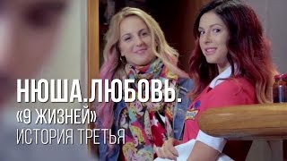 NYUSHA - Тизер (3) \