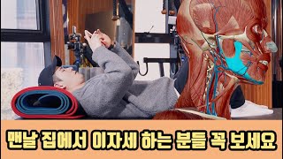 이 자세를 집에서 매일 하면 몸에 나타나는 아주 놀라운 변화