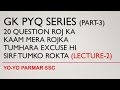 Gk pyq series part 3  lec2  parmar ssc