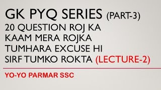 GK PYQ SERIES PART 3 | LEC-2 | PARMAR SSC