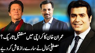 Sawal Awam Ka with Masood Raza | Mustafa Kamal Exclusive Interview | 22 September 2018 | Dunya News