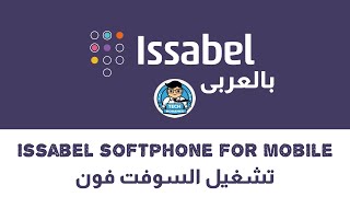 Issabel Phone System Softphone for Mobile screenshot 3