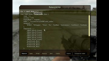How to calculate the FOV in ArmA2