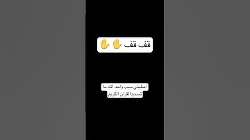 #سورة_النساء #الأوابون #ماهر_المعيقلي #explore #اكسبلور #quran #لايك #ترند #راحة_نفسية #تيك_توك