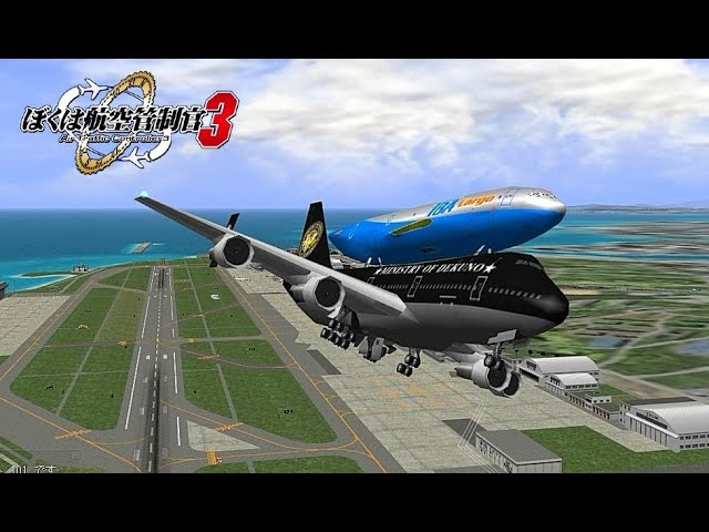 ぼくは航空管制官 3 沖縄ブルーコリドー ファンサービス版 ぼくは航空管制官3 沖縄ブルーコリドー ファンサービス版