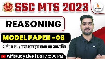 SSC MTS 2023 Preparation | MTS Reasoning by Hitesh Sir | Model Paper- 06