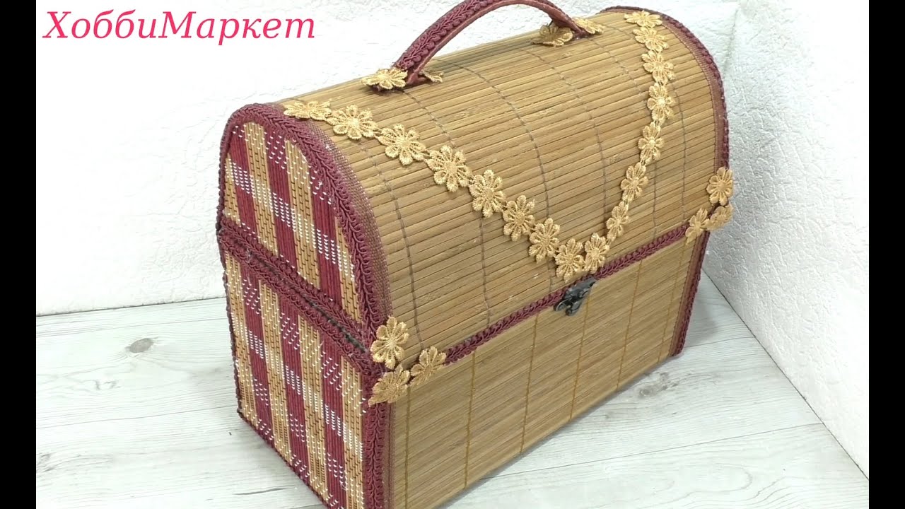 Сундучок своими руками из бамбуковой салфетки. ХоббиМаркет
