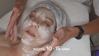 Пилинг на молочной кислоте  ! Удаление мёртвых клеток,  осветление пигментации,  улучшение текстуры!