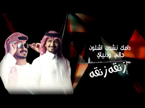 محتار وفكري محتار غريب ال مخلص محمد الصقري زنقه زنقه حصريآ 2022